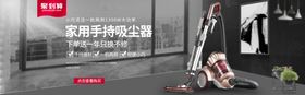 家用手持吸尘器