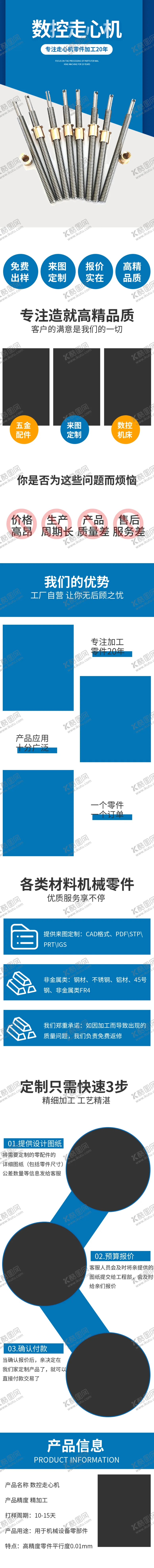 编号：31896206300638517555【酷图网】源文件下载-配件详情页
