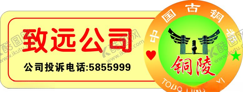 编号：26258110230714286211【酷图网】源文件下载-出租车贴
