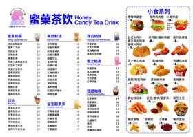 奶茶菜单