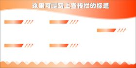 宣传栏