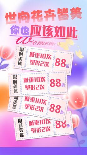医美优惠