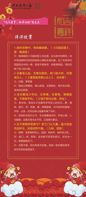 春节文化