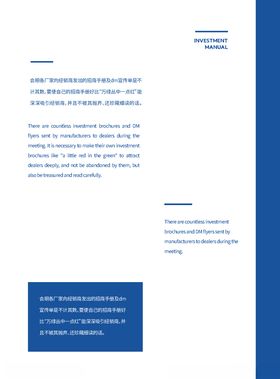招商手册