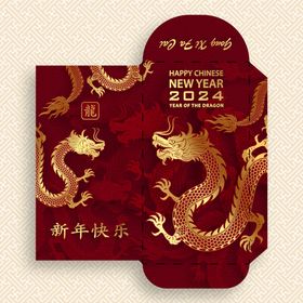 2024年龙年红包设计利是封