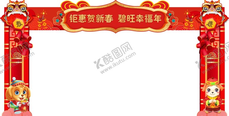 编号：28144210131038162715【酷图网】源文件下载-活动门头