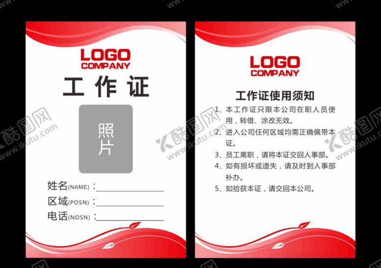 编号：63198709151248291359【酷图网】源文件下载-失量红色工牌