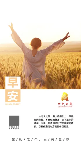 早安正能量海报
