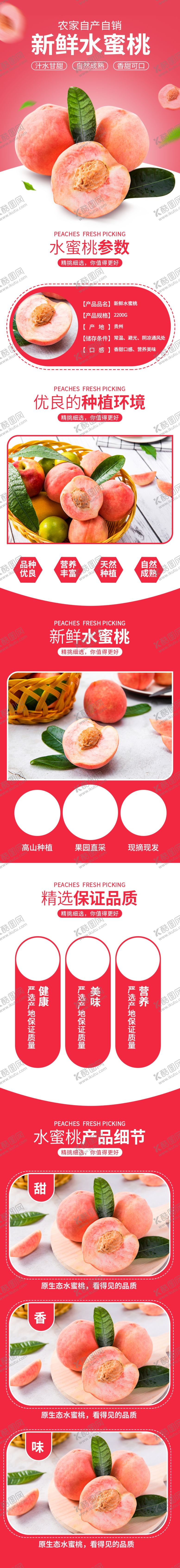 编号：86563710150643514957【酷图网】源文件下载-黄桃