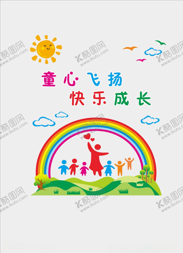 编号：28575106180934478274【酷图网】源文件下载-幼儿园文化墙