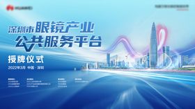 时尚眼镜行业banner