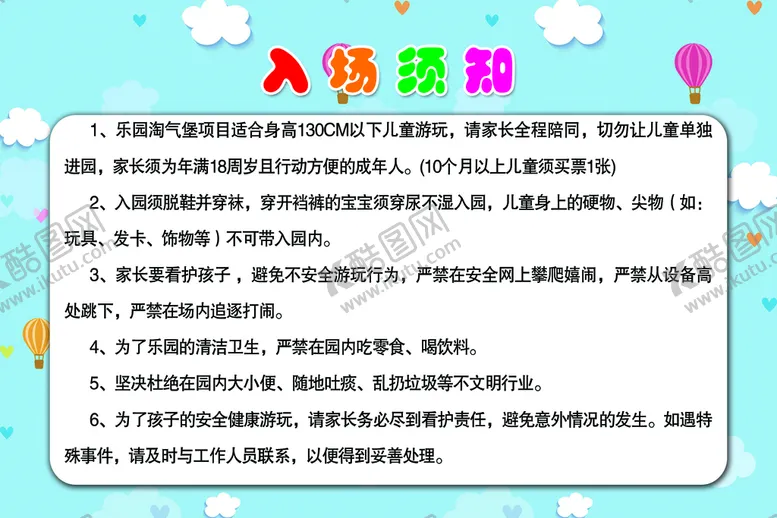 编号：43591209280630542481【酷图网】源文件下载-校园文明礼仪