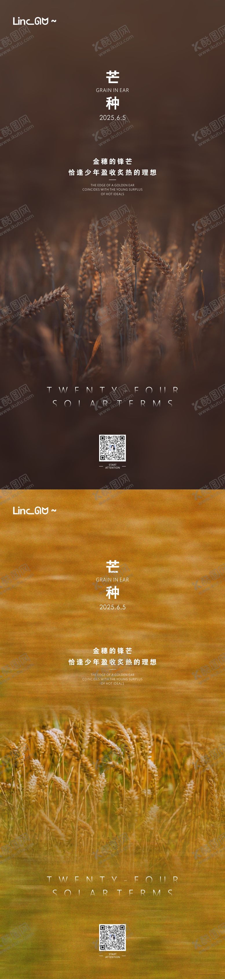 编号：65359206151746055821【酷图网】源文件下载-芒种微单海报
