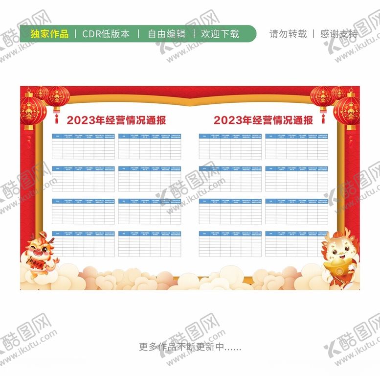 编号：19421912110021201816【酷图网】源文件下载-书店年会陈美