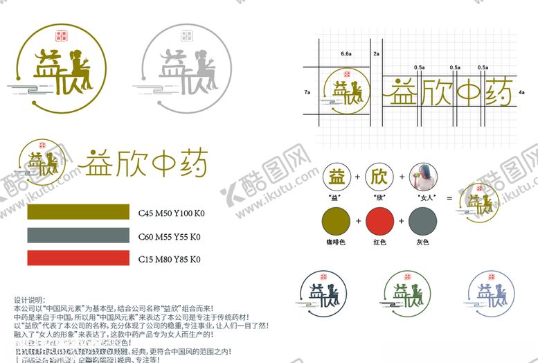编号：57567306180122468333【酷图网】源文件下载-中药logo