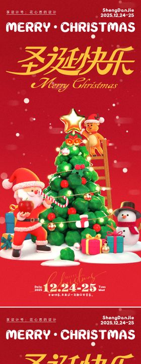 圣诞节礼帽海报