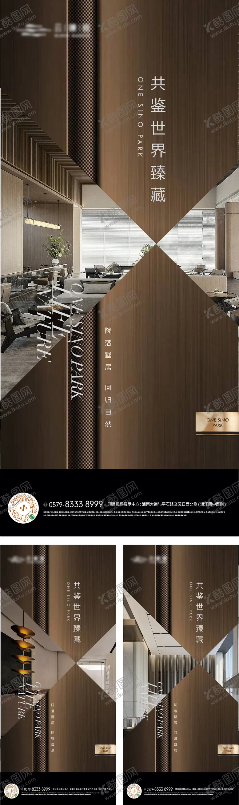 编号：54372004291105294238【酷图网】源文件下载-豪宅价值点海报