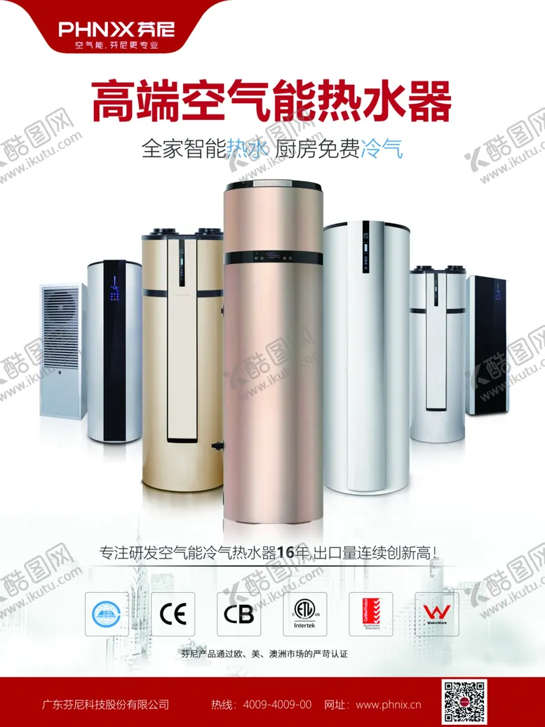 编号：40225606281909248282【酷图网】源文件下载-芬尼