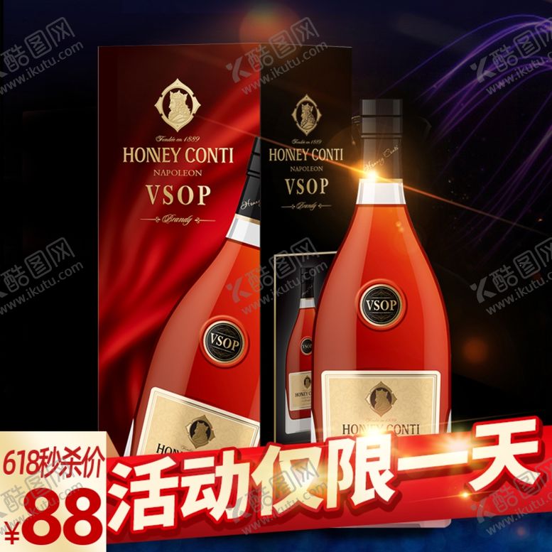 编号：62642510021651535201【酷图网】源文件下载-洋酒促销海报主图图片