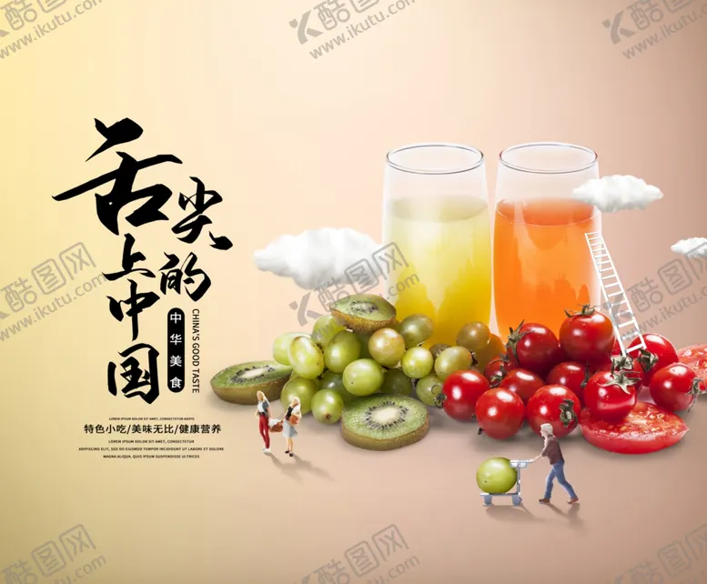 编号：70509805100009503789【酷图网】源文件下载-美食广告