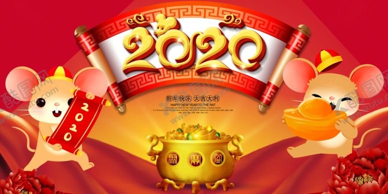 编号：69303310251048239852【酷图网】源文件下载-鼠年晚会