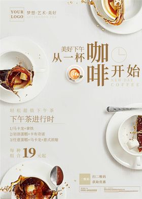 下午茶