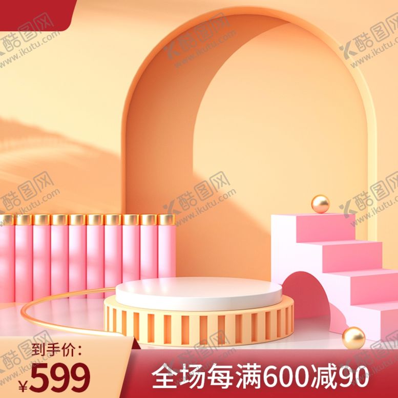 编号：44488012090446123155【酷图网】源文件下载-商品展示台电商淘宝立体空间