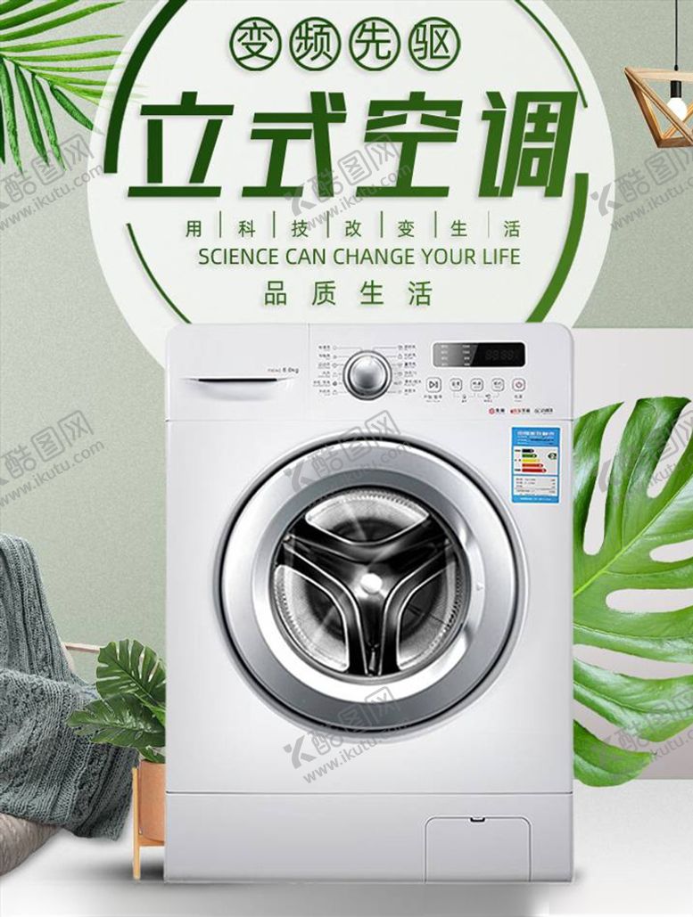 编号：43993505070206583980【酷图网】源文件下载-数码家电促销