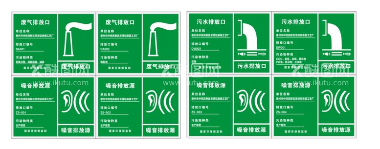 编号：73490311131008079483【酷图网】源文件下载-标识牌