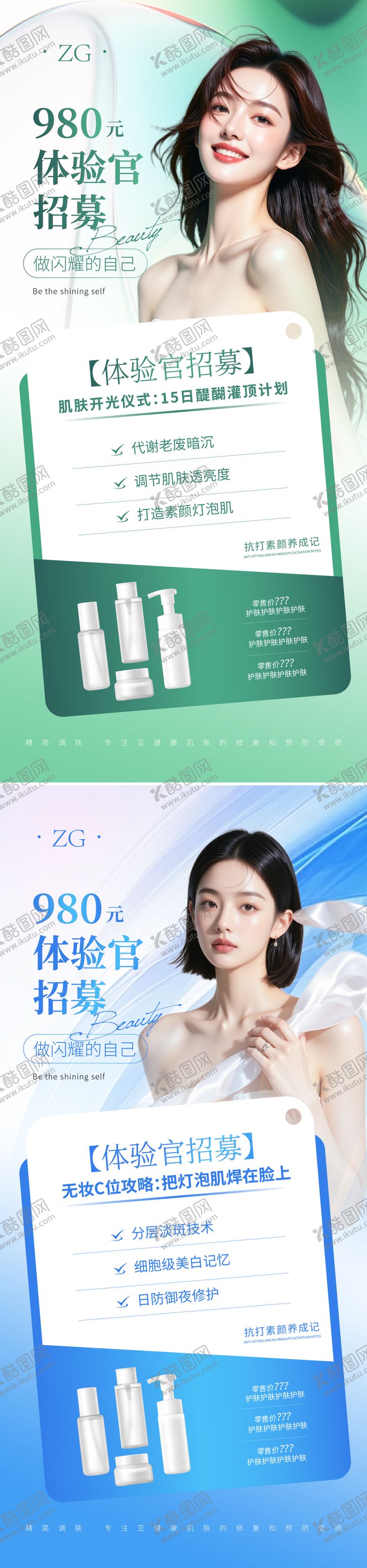 编号：79198609080202251530【酷图网】源文件下载-美业 