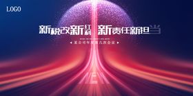 会议背景