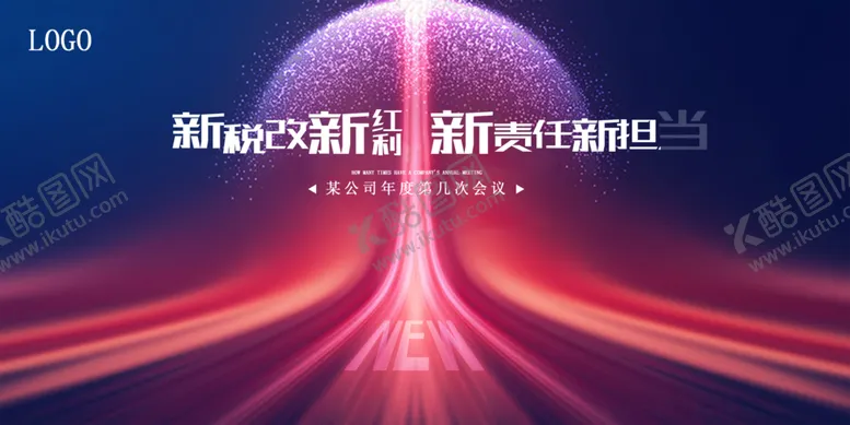 编号：57701206280528138707【酷图网】源文件下载-会议背景
