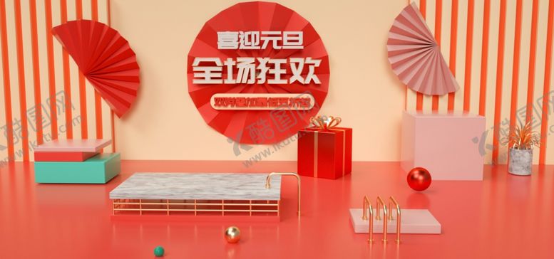 编号：53216604181308369804【酷图网】源文件下载-元旦