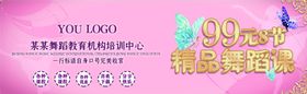 少儿舞蹈教育机构课时券