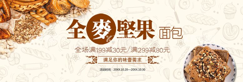 编号：73165410100809049148【酷图网】源文件下载-坚果面包