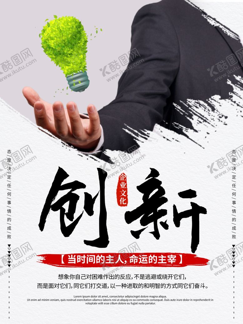 编号：27841807030715206831【酷图网】源文件下载-创新