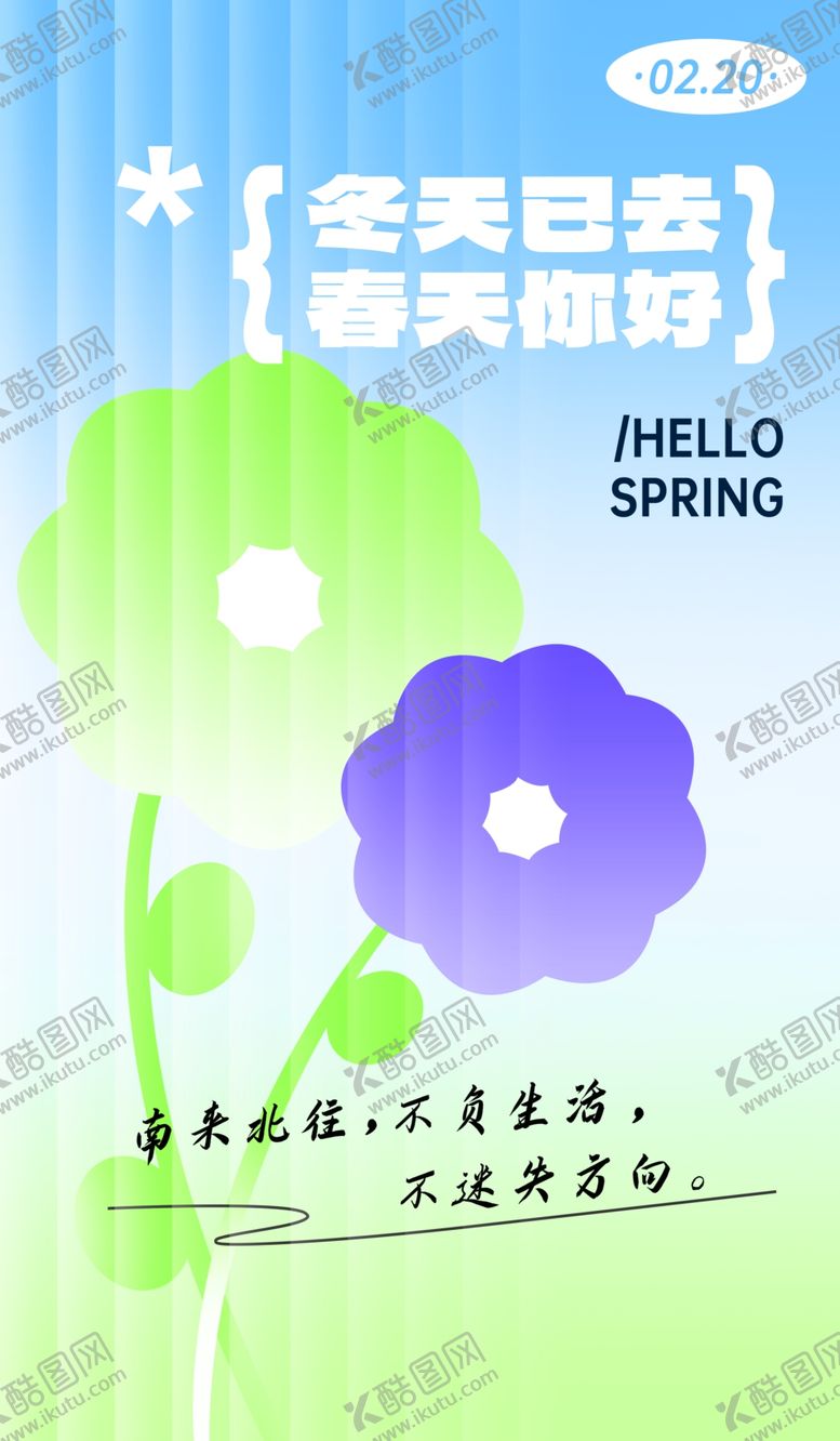 编号：91507402250530599767【酷图网】源文件下载-春天海报