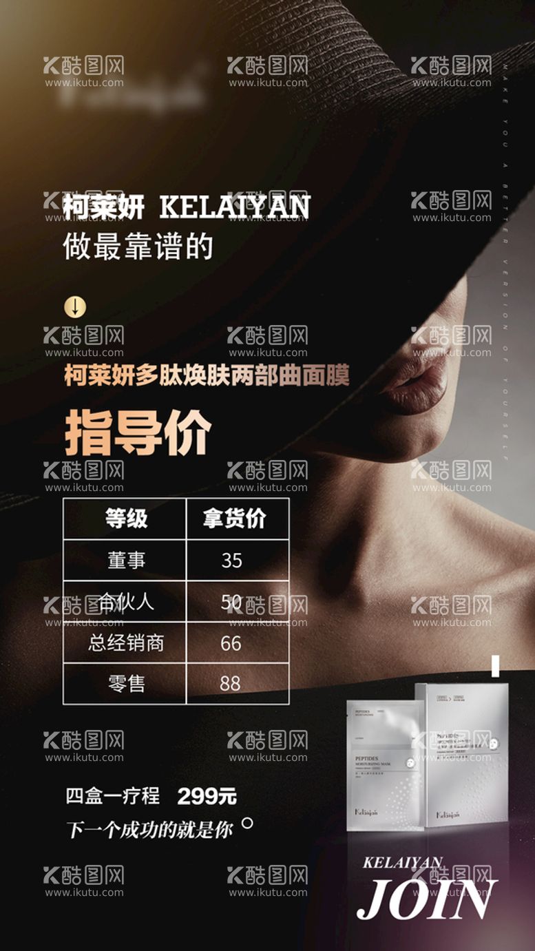 编号：54082909220348311075【酷图网】源文件下载-黑色质感创意美女价目海报