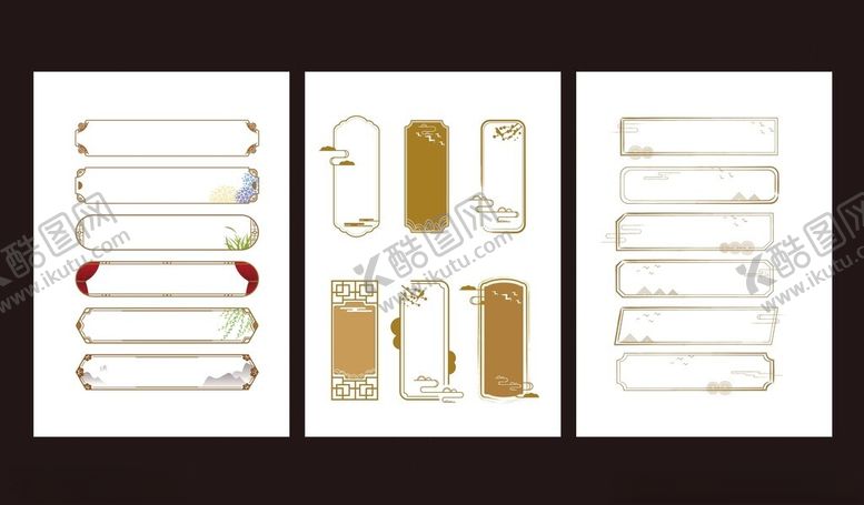 编号：66408109201809271651【酷图网】源文件下载-中式边框