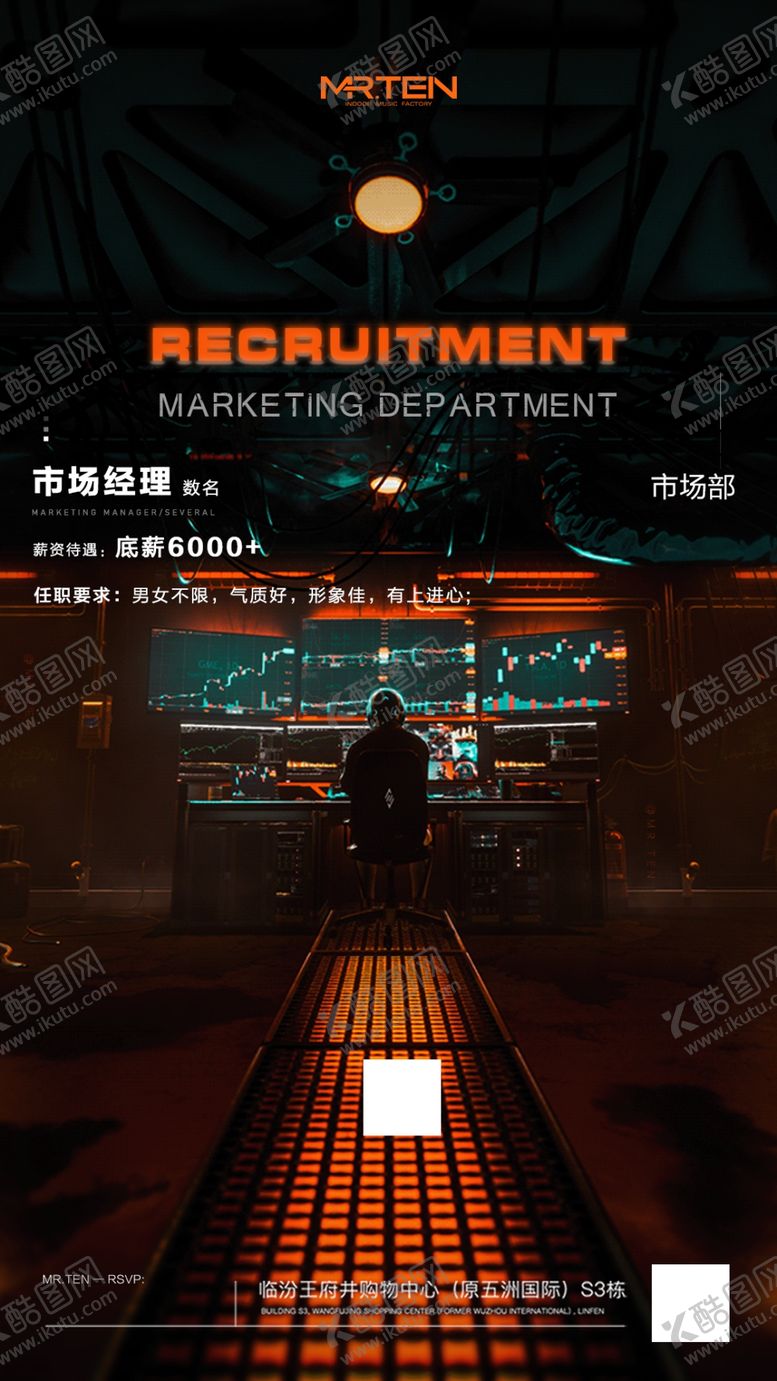 编号：62031810070941285823【酷图网】源文件下载-招聘海报