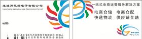 电商名片