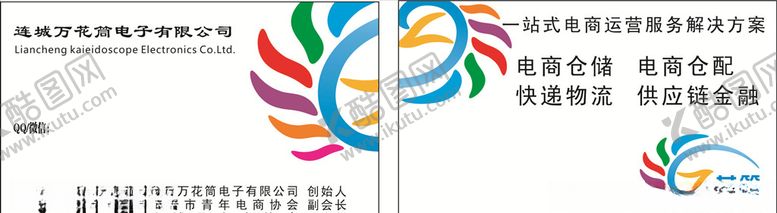 编号：75028206240436398322【酷图网】源文件下载-电商名片