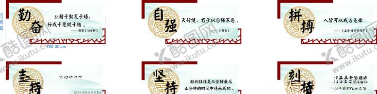 编号：94993210082242477182【酷图网】源文件下载-学校文化墙