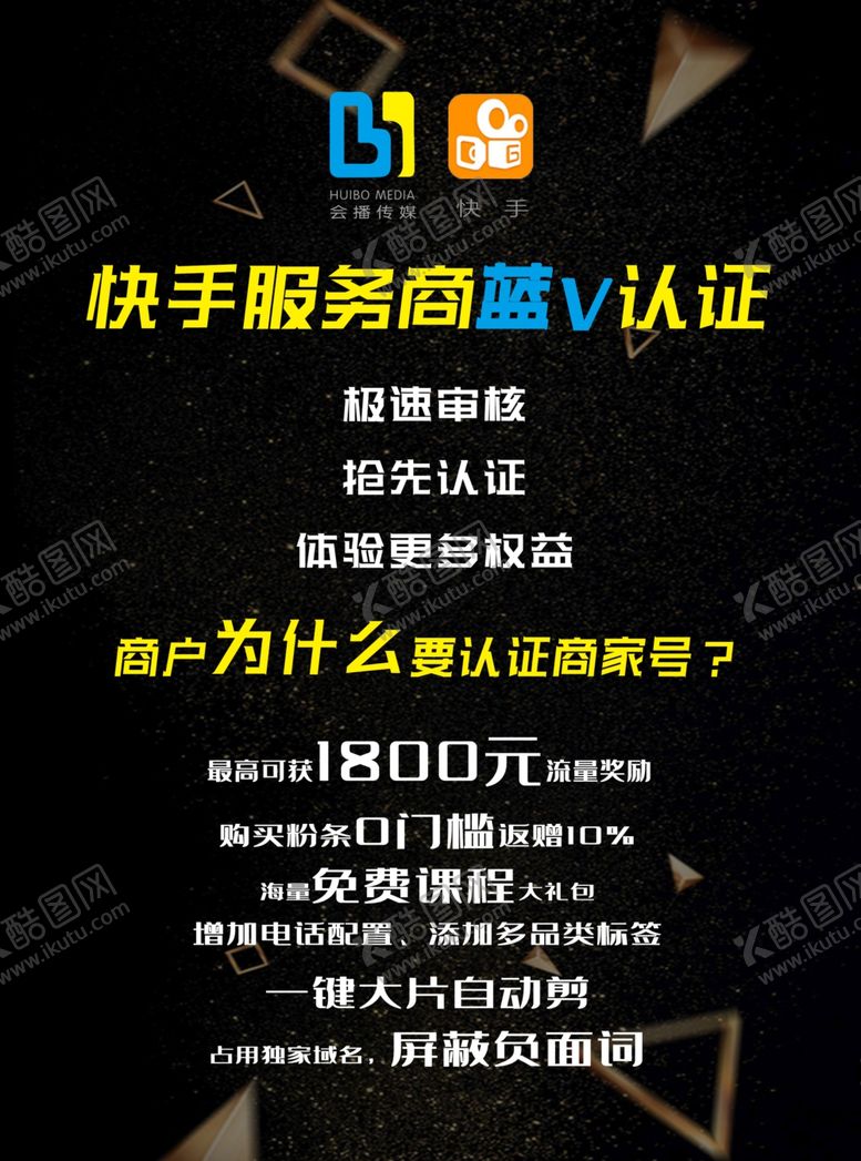 编号：31157407020738278809【酷图网】源文件下载-单页设计