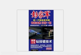 中游军