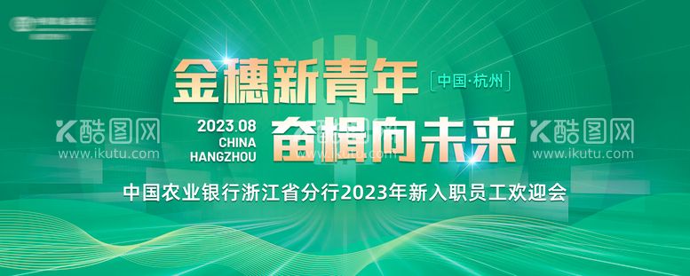 编号：50656311281310166995【酷图网】源文件下载-银行活动主视觉