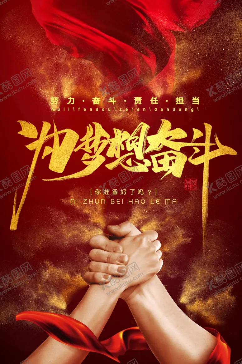 编号：39450006162219323177【酷图网】源文件下载-企业文化