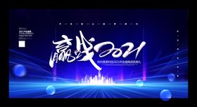企业背景地产活动牛年牛年板会议板