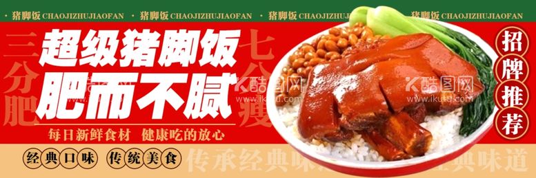 编号：78270202061103289284【酷图网】源文件下载-美食海报