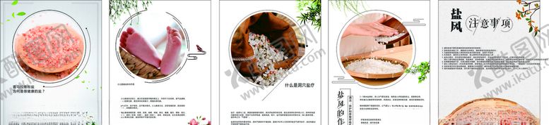 编号：38419506250113023711【酷图网】源文件下载-健康理疗海报系列风格